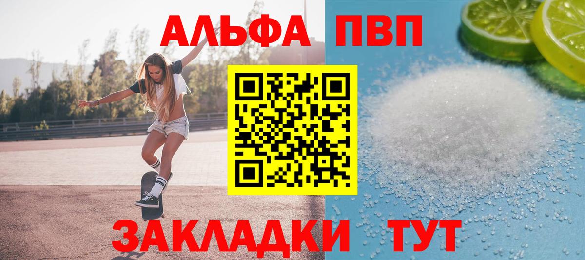 Тайшет  A PVP крисы CK  Alpha-PVP СК КРИС  купить наркотик  Вход с VPN 