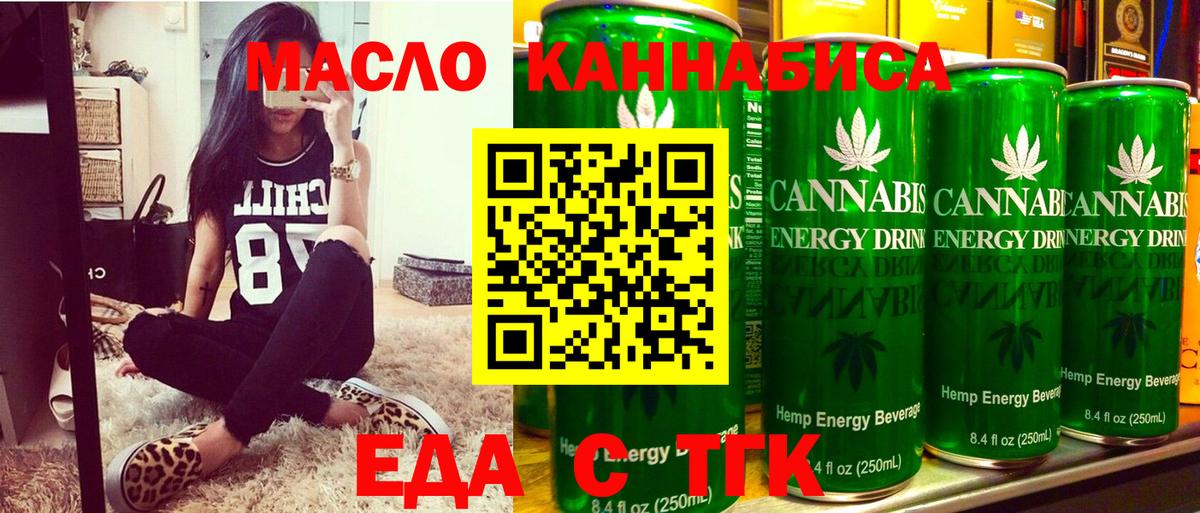 Cannafood конопля Тайшет