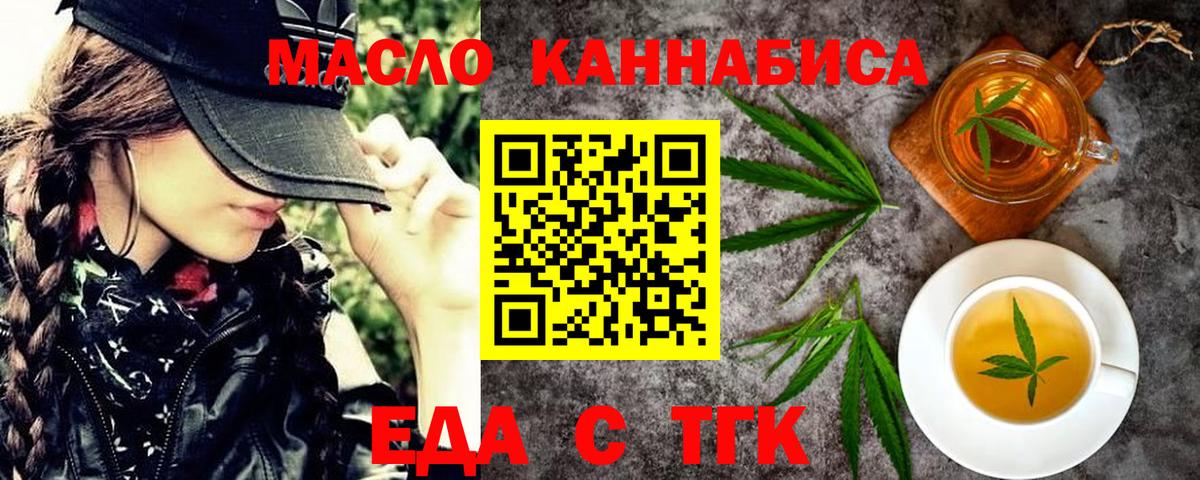 Cannafood марихуана  Вход с VPN  Тайшет 