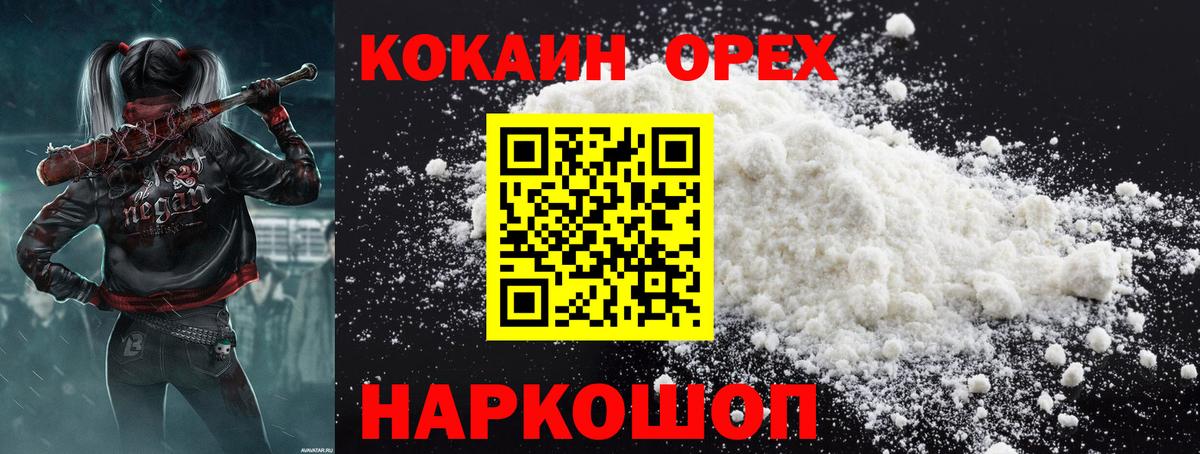 наркотики  Cocaine VHQ  Вход с VPN  Кокаин Columbia  Тайшет  КОКАИН 