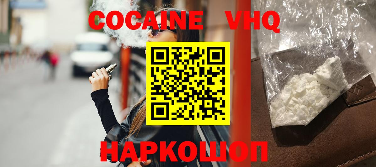 КОКАИН Эквадор Тайшет