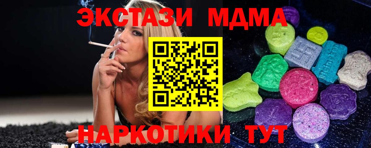 Ecstasy 300 mg  Вход с VPN  Тайшет  Экстази Philipp Plein 
