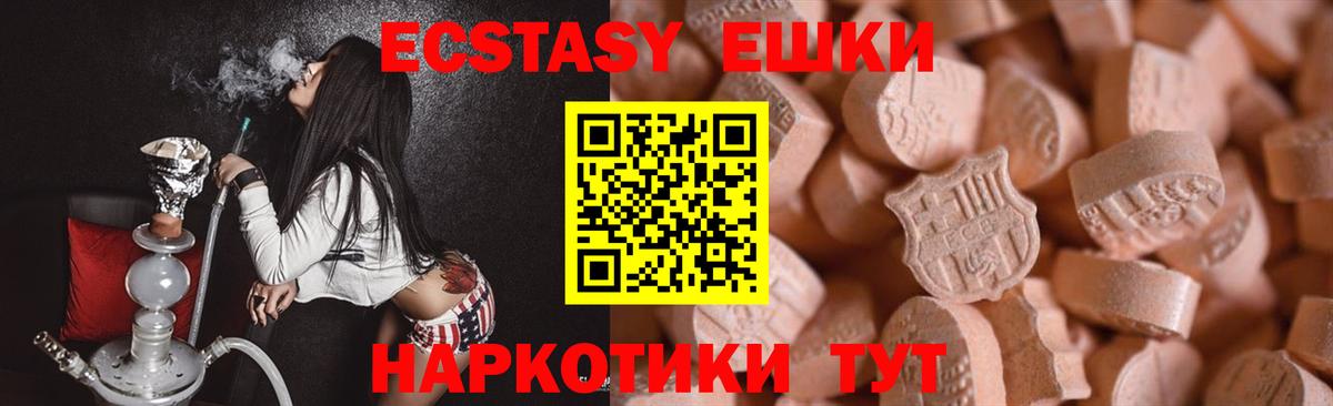 Экстази Cube Тайшет