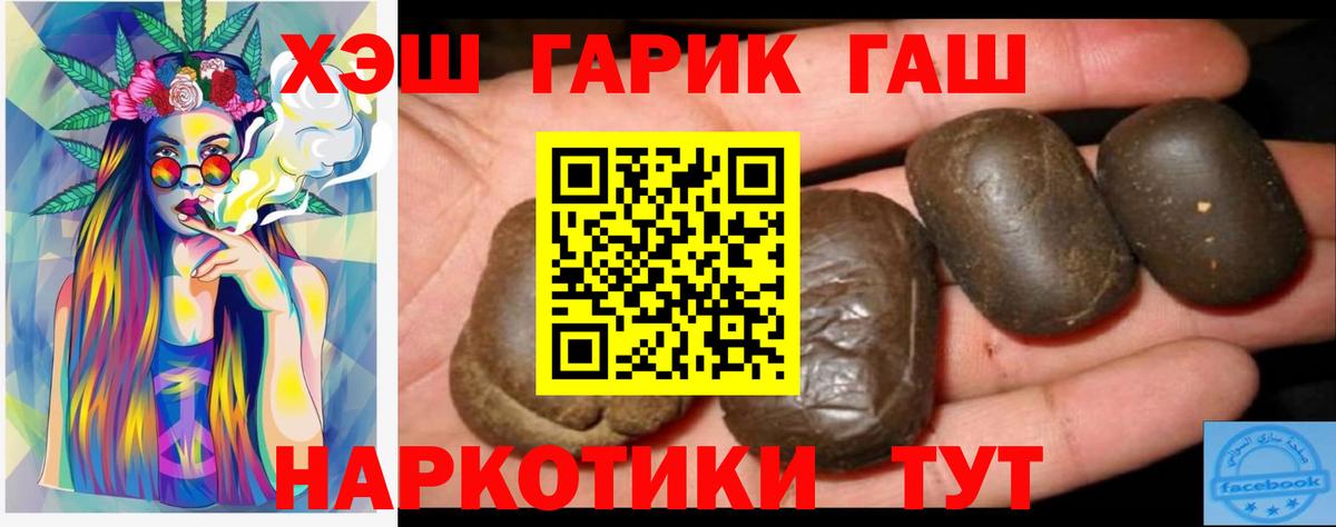 ГАШ hashish Тайшет