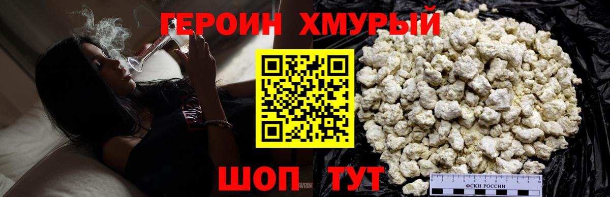 Тайшет  Героин VHQ  Вход с VPN 