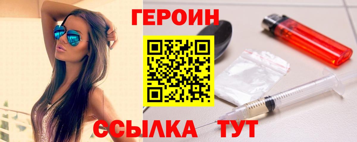 Героин гречка Тайшет