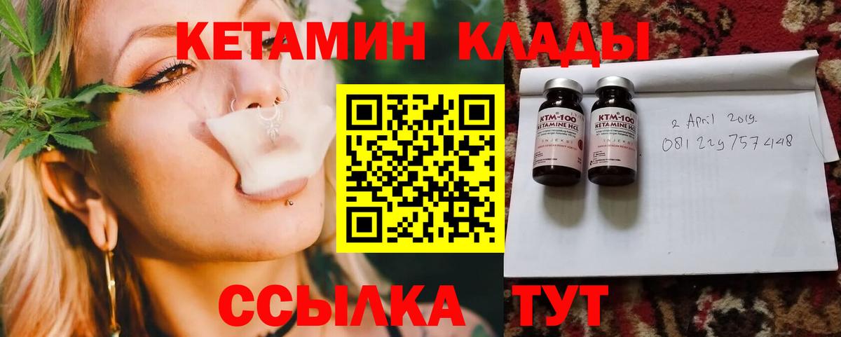 КЕТАМИН VHQ  Кетамин VHQ  Тайшет  Вход с VPN 