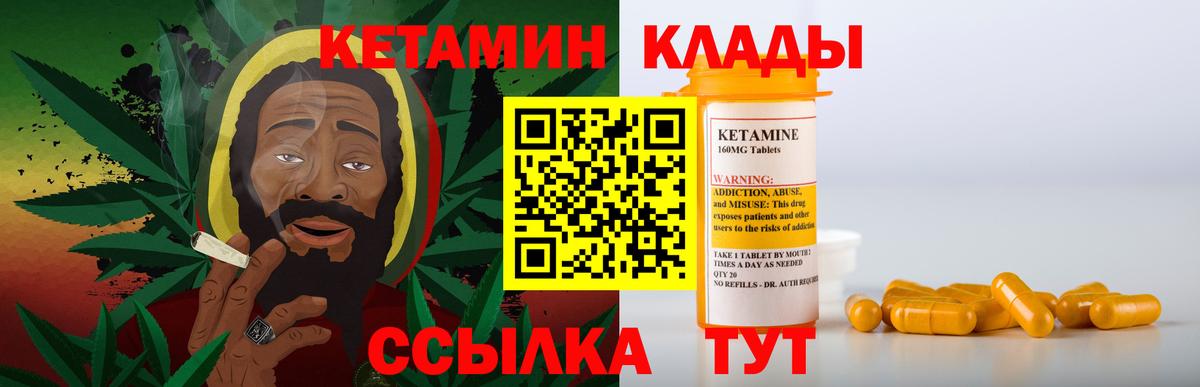 Кетамин VHQ Тайшет