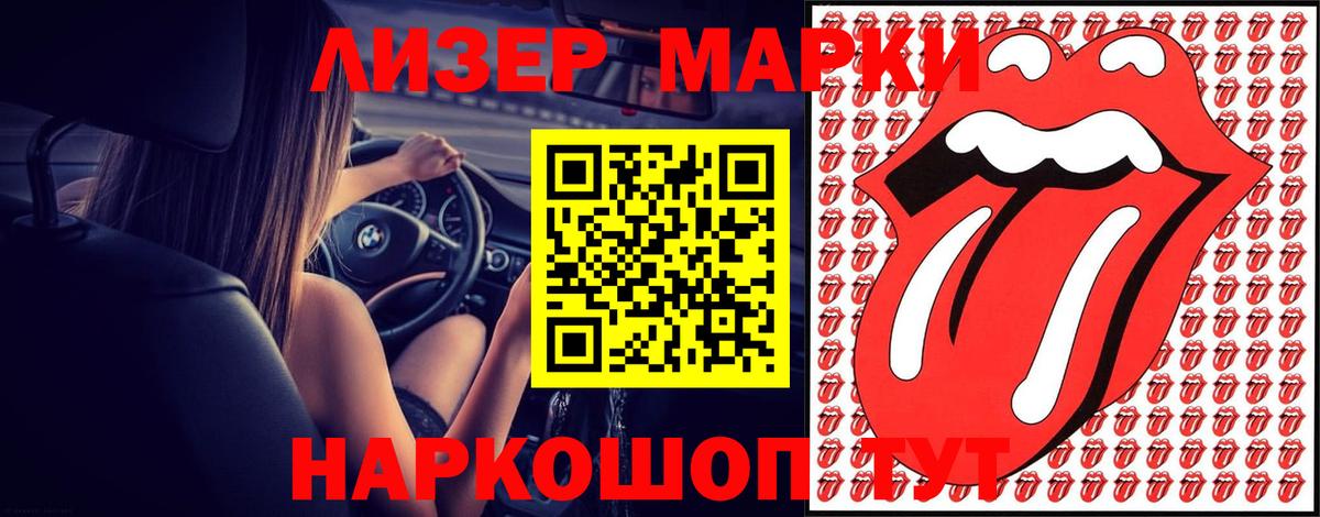 LSD-25 экстази кислота Тайшет