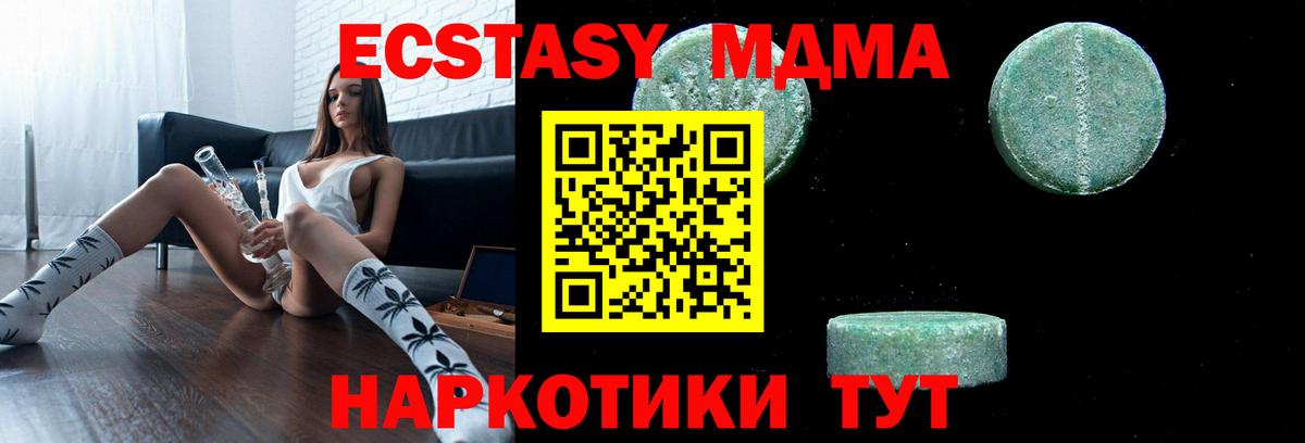 Тайшет  MDMA Molly  МДМА  МДМА кристаллы  Вход с VPN 