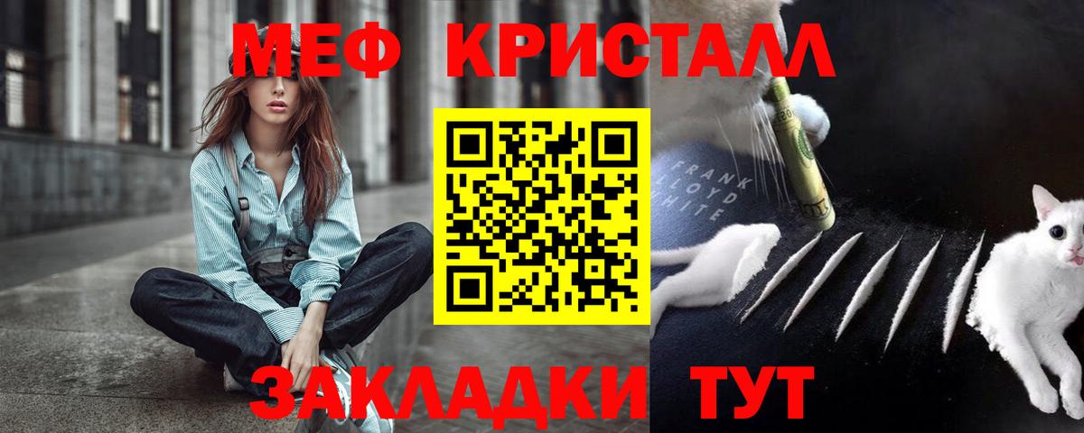 Меф мяу мяу Тайшет