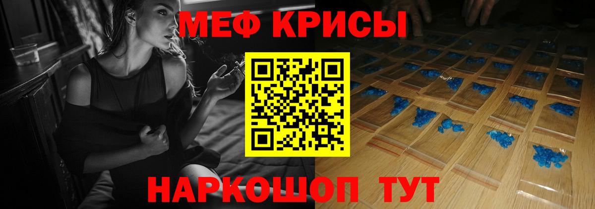 МЯУ-МЯУ 4 MMC  Вход с VPN  купить  цена  Тайшет  МЯУ-МЯУ кристаллы  МЕФ  МЕФ 