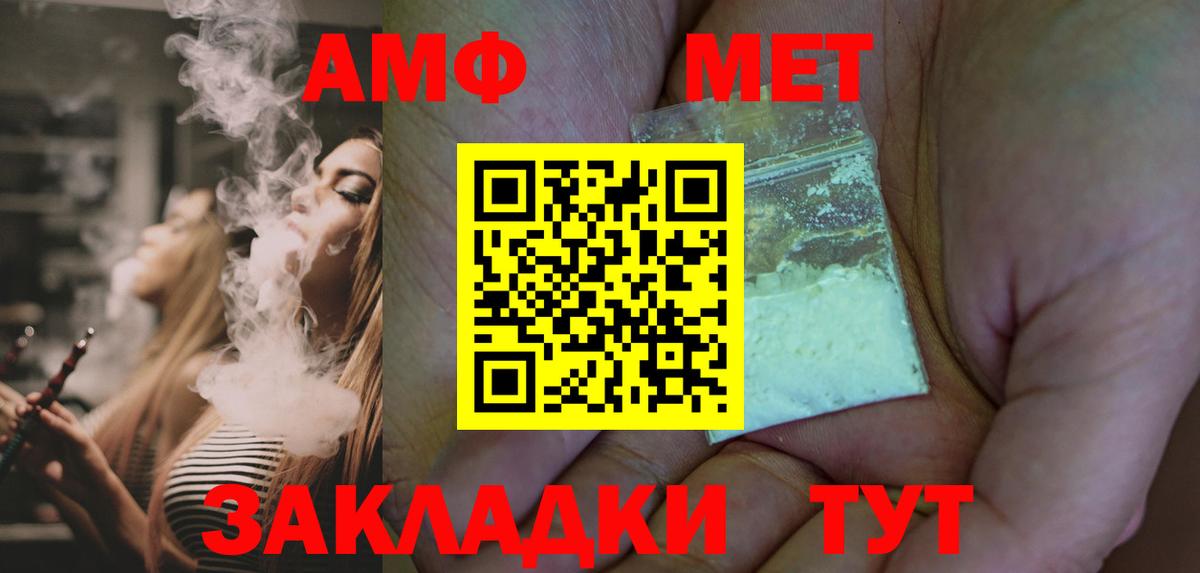 МЕТАМФЕТАМИН Декстрометамфетамин 99.9%  Вход с VPN  МЕТАМФЕТАМИН Декстрометамфетамин 99.9%  Тайшет 